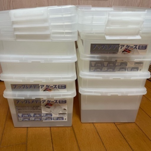 収納ケース 8個セット