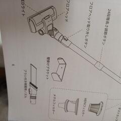 家電 生活家電 掃除機の画像