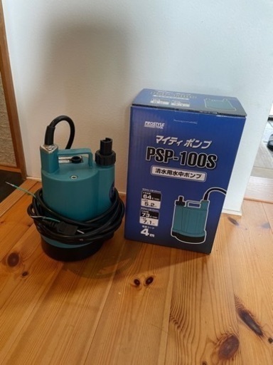 美品水中ポンプPSP-100Sマイティポンプ