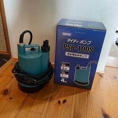 美品水中ポンプPSP-100Sマイティポンプ