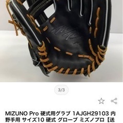 硬式野球用グローブ
の画像