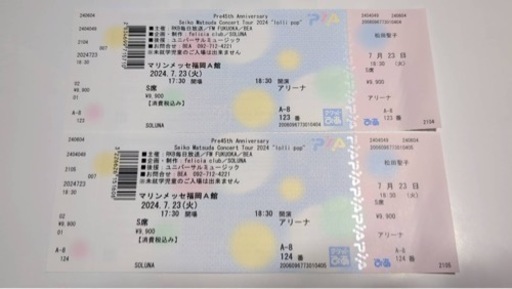 松田聖子チケット コンサート（1枚売りでも可能）
