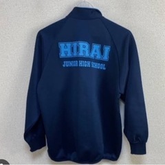 平井中学校 男子制服 体操服