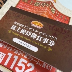あさくま　金券　▪️最終値下げ▪️4000円分（〜7/31迄）