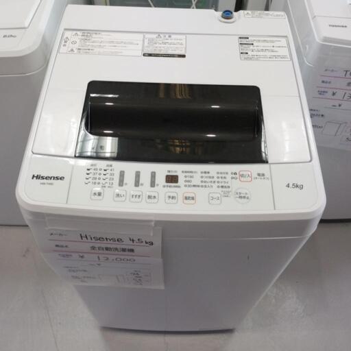 全自動洗濯機　Hisense　4.5kg 2020年式