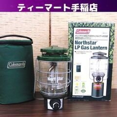 コールマン ノーススター 2500 LPガスランタン キャンプ ...