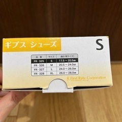 ギプスシューズ　※子どもサイズの画像