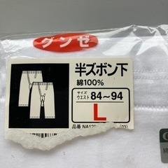 新品！　半ズボン下　L 綿100% 1枚　グンゼ の画像