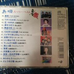島唄　CDの画像