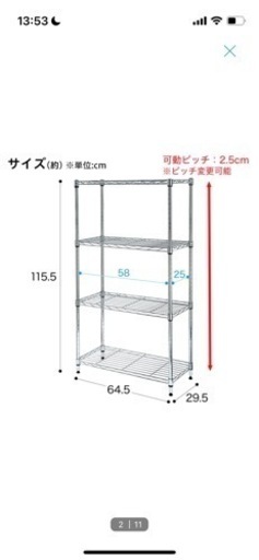 【最終値下げ】スチールラック 収納