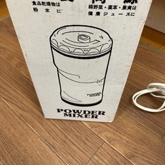 パウダーミキサー　　粉末　ミルの画像