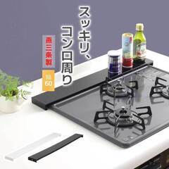 【無料】川口工器キッチン排気口カバー幅60cm／3,000円相当の画像