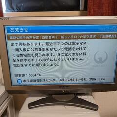 テレビ　SHARP LC-20E6