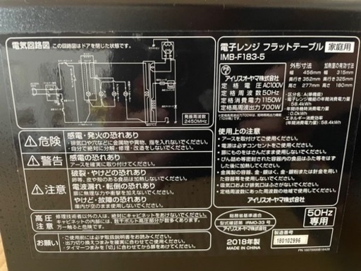 電子レンジ