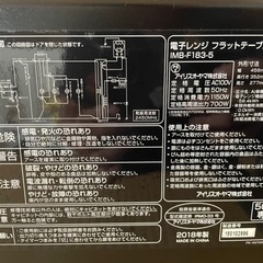 電子レンジ