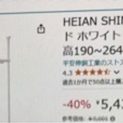 つっぱり間仕切り賃貸OKの画像