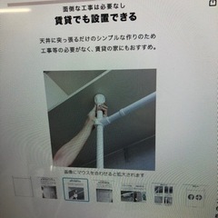 つっぱり間仕切り賃貸OKの画像