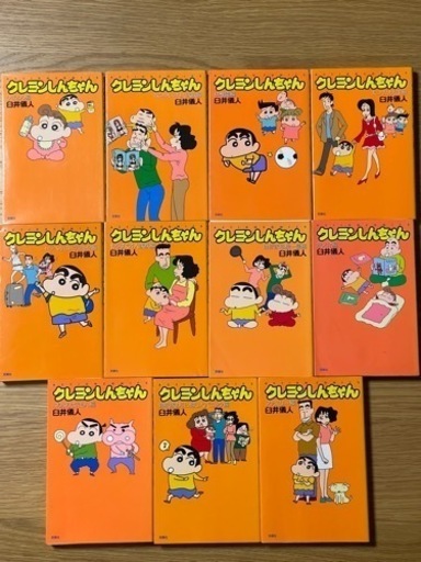 マンガ  クレヨンしんちゃん　11冊セット