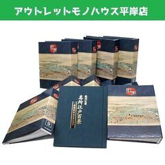 デアゴスティーニ 週刊江戸 1～100号 バインダー付 歌川広重 名所江戸百景 春夏秋冬セレクションセット 歴史 日本史　☆ PayPay(ペイペイ)決済可能 ☆ 札幌市 豊平区 平岸 平岸店の画像