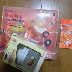 子供マグ /セット/(0才〜使用可)用品