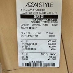 ママチャリ　
の画像