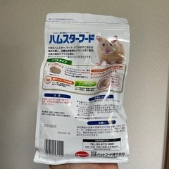 取引決定　ハムスターフードの画像