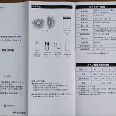 KURODARUMA エアセンサー ファンバッテリーフルセット KS-10 新品未使用の画像