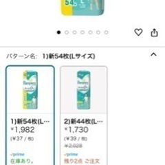 新品未開封おむつ⭐︎パンパースお徳用２つセットの画像