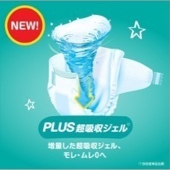 新品未開封おむつ⭐︎パンパースお徳用２つセットの画像