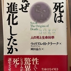 生命科学系古本・洋書4冊セット