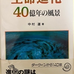 生命科学系古本・洋書3冊セット