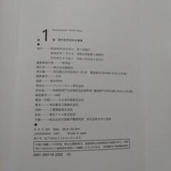 本　まとめて　現代世界百科大辞典の画像