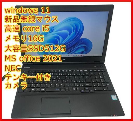 『ネット決済・配送可』【評価最高】新品マウスおまけ NEC VK24M i5 16g SSD xpも可【最新MS Office 2021】