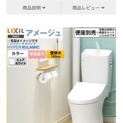 トイレ用品