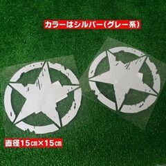 【コレ見て！カー用品】2枚セット 自動車/ボディステッカー スタ...