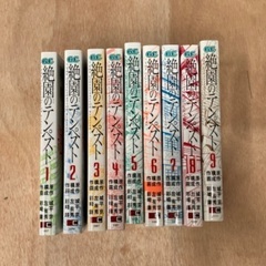 絶園のテンペスト 1〜9巻
