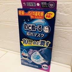 のどぬーる　ぬれマスク　   無香料　
