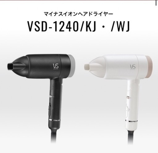 マイナスイオンヘアドライヤー