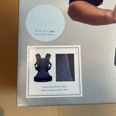 ベビービョルン　ベビーキャリア　抱っこひもの画像