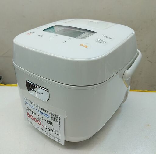品質保証☆配達有り！5000円(税別アイリスオーヤマ 3合炊き マイコンジャー炊飯器 2022年製 ホワイト