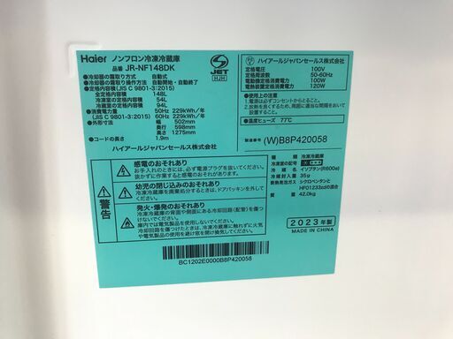 【FU894】★N▲● ハイアール  ノンフロン冷凍冷蔵庫  JR-NF148  148L  ホワイト   シンプル おしゃれ  1人～2人暮らし  キッチン家電 クリーニング済 堺市 深井 【ジャングルジャングル深井店】