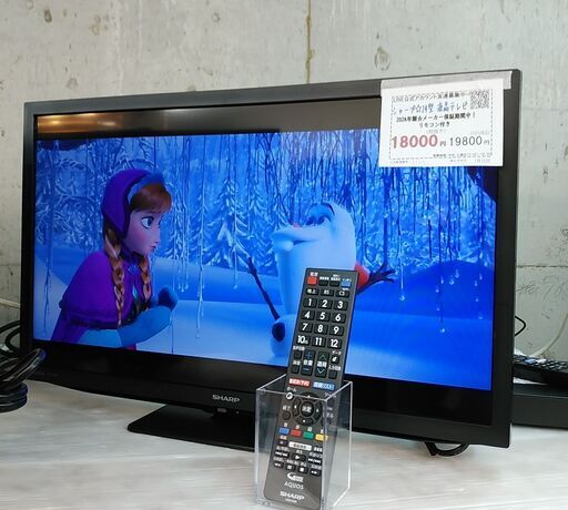 セール！3か月間保証☆配達有り！13000円(税抜）シャープ 24型 液晶テレビ 2024年製 リモコン付き