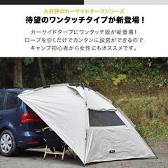 カーサイドタープ