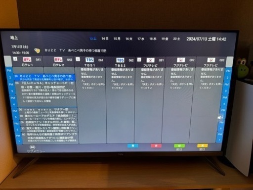 9月限定43インチ4K地デジAndroidTV テレビ