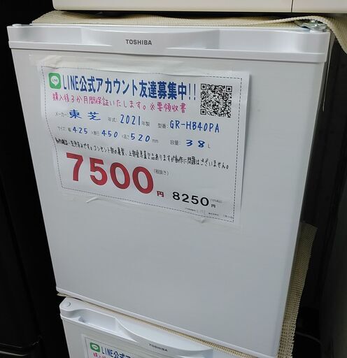 3か月間保証☆配達有り！7500円(税抜）東芝 1BOX冷蔵庫 1ドア冷蔵庫 38L ホワイト