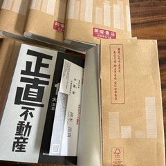 正直不動産　全巻セットほぼ新品の画像