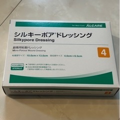 半額以下❗️ 4号　創傷用 傷パット 