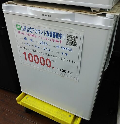 3か月間保証☆配達有り！10000円(税抜）東芝 1BOX冷蔵庫 1ドア冷蔵庫 38L ホワイト 2022年製