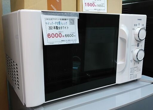 3か月間保証☆配達有り！6000円(税抜）ツインバード電子レンジ 2021年製 ホワイト系