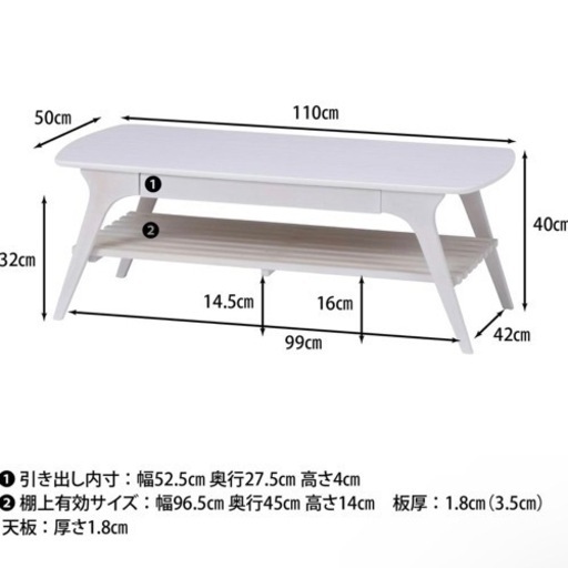 ローテーブル センターテーブル 幅110×奥行50×高さ40cm ホワイト